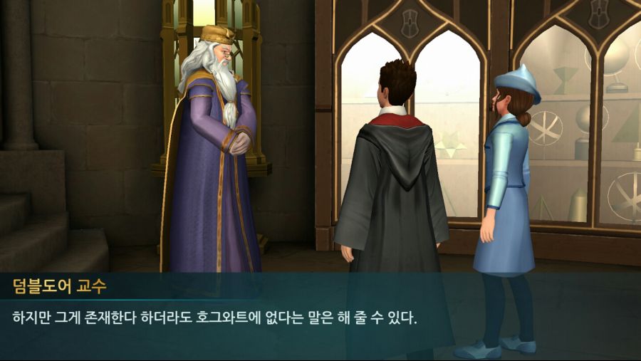 해리포터 호그와트 미스터리] 보바통 여학생을 꼬시자 3_48.jpg