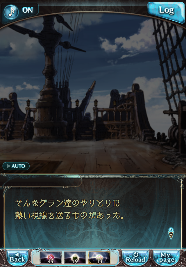 데이터)그랑블루 판타지「하늘의 문」CHAPTER 2-1_17.png