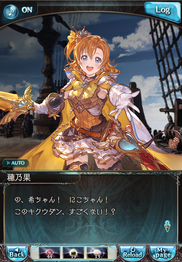 데이터)그랑블루 판타지「하늘의 문」CHAPTER 2-1_21.png