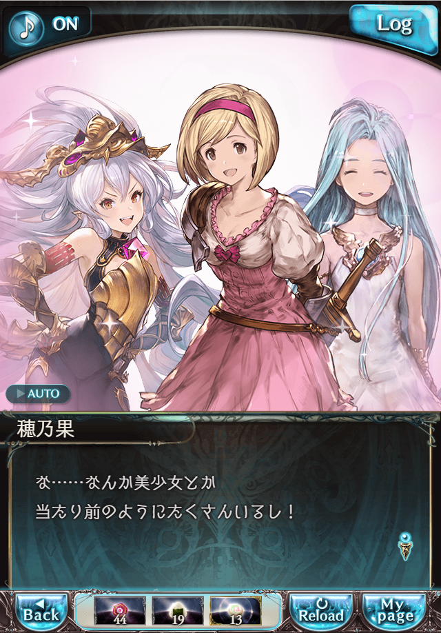 데이터)그랑블루 판타지「하늘의 문」CHAPTER 2-1_23.png