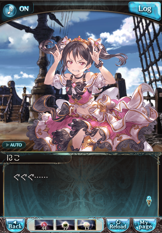 데이터)그랑블루 판타지「하늘의 문」CHAPTER 2-1_29.png