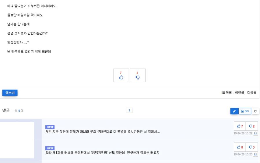 럽라팬들이 루리웹을 혐오해도 할말 없는 사건_12.jpg