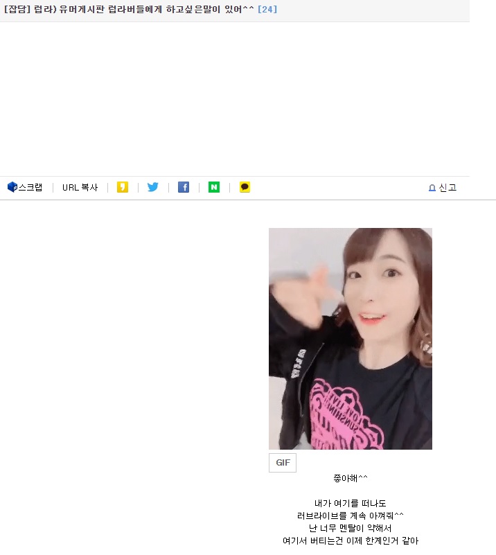 럽라팬들이 루리웹을 혐오해도 할말 없는 사건_18.jpg