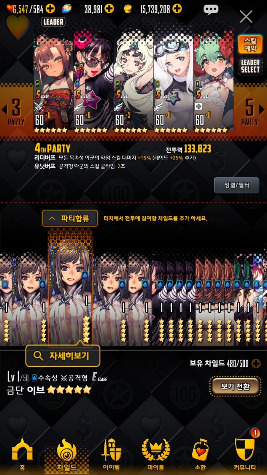 레이드 결산_2.png