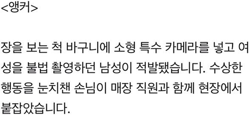 다이소 몰카남_2.jpg