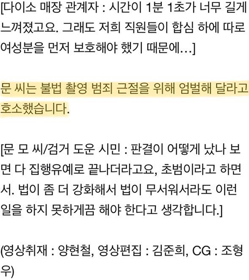 다이소 몰카남_4.jpg
