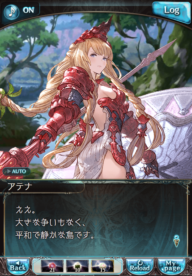 데이터)그랑블루 판타지「하늘의 문」CHAPTER 2-2_3.png