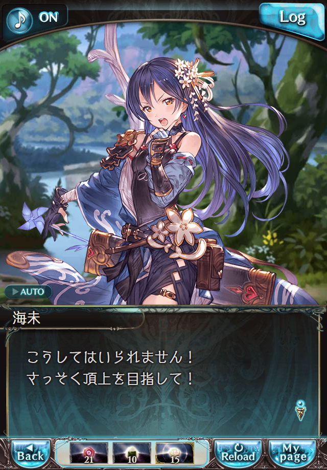 데이터)그랑블루 판타지「하늘의 문」CHAPTER 2-2_6.png