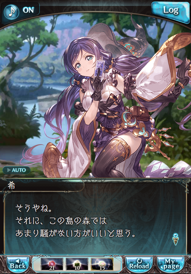 데이터)그랑블루 판타지「하늘의 문」CHAPTER 2-2_8.png