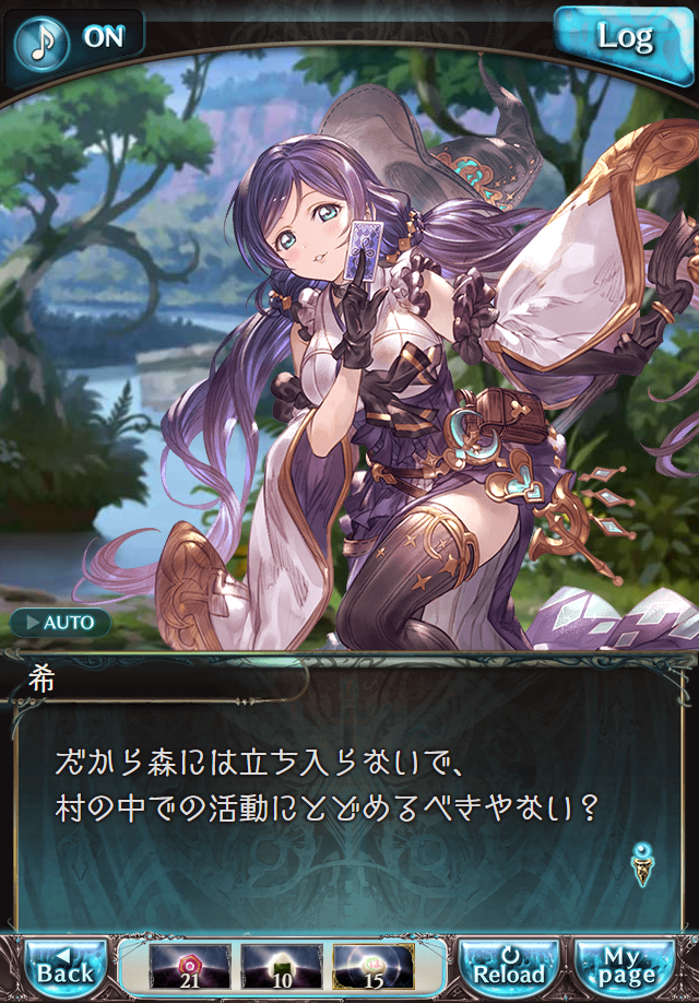 데이터)그랑블루 판타지「하늘의 문」CHAPTER 2-2_12.png