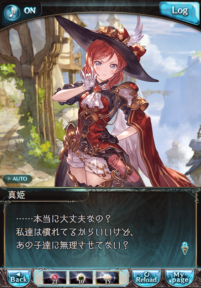 데이터)그랑블루 판타지「하늘의 문」CHAPTER 2-2_21.png