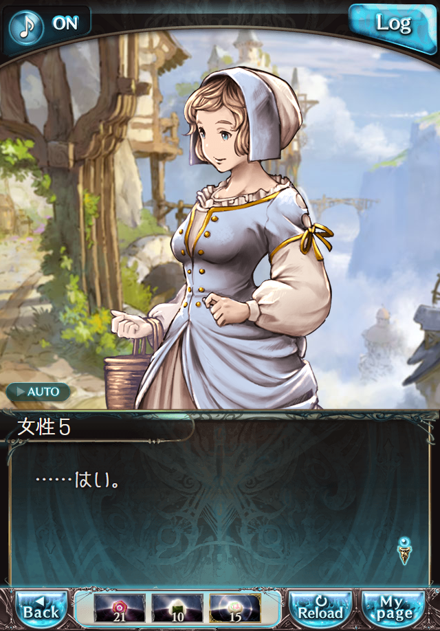 데이터)그랑블루 판타지「하늘의 문」CHAPTER 2-2_24.png