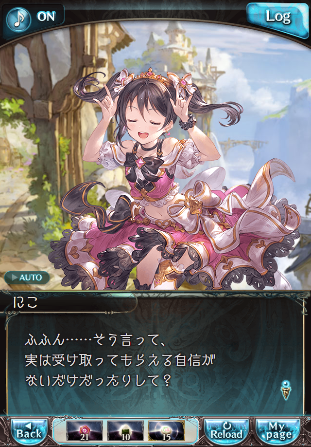 데이터)그랑블루 판타지「하늘의 문」CHAPTER 2-2_29.png