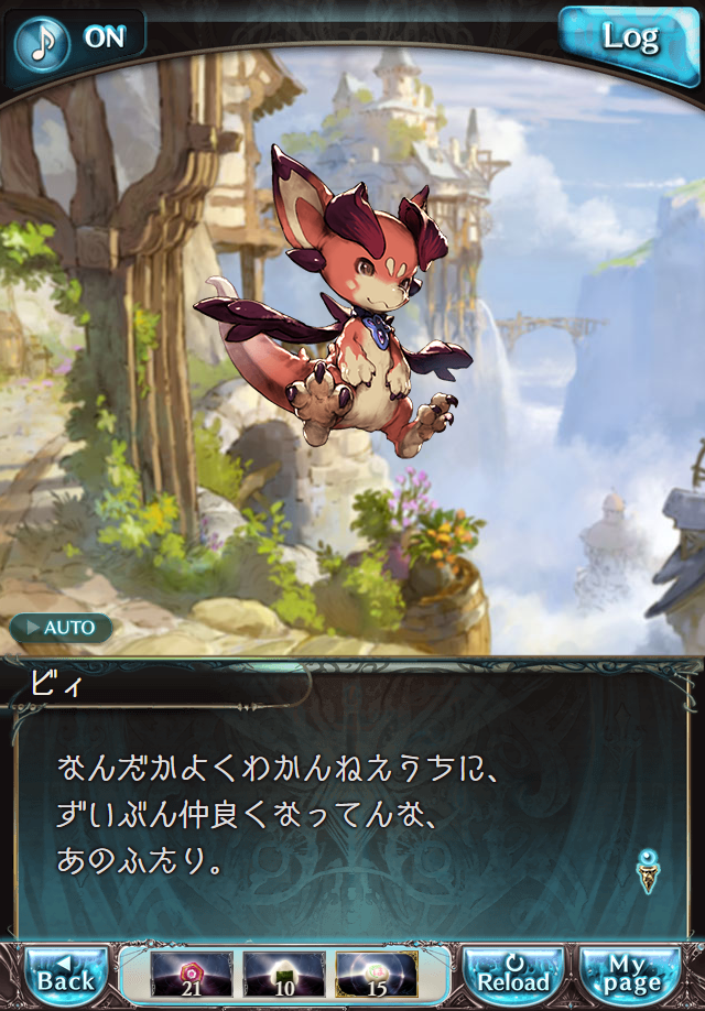 데이터)그랑블루 판타지「하늘의 문」CHAPTER 2-2_32.png