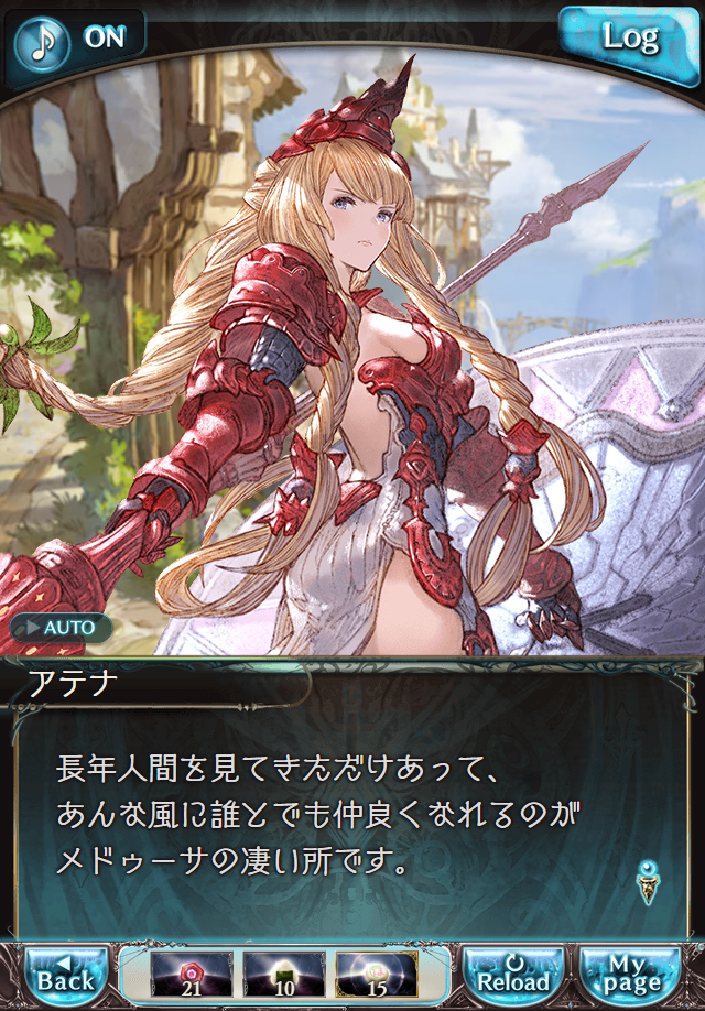 데이터)그랑블루 판타지「하늘의 문」CHAPTER 2-2_33.png