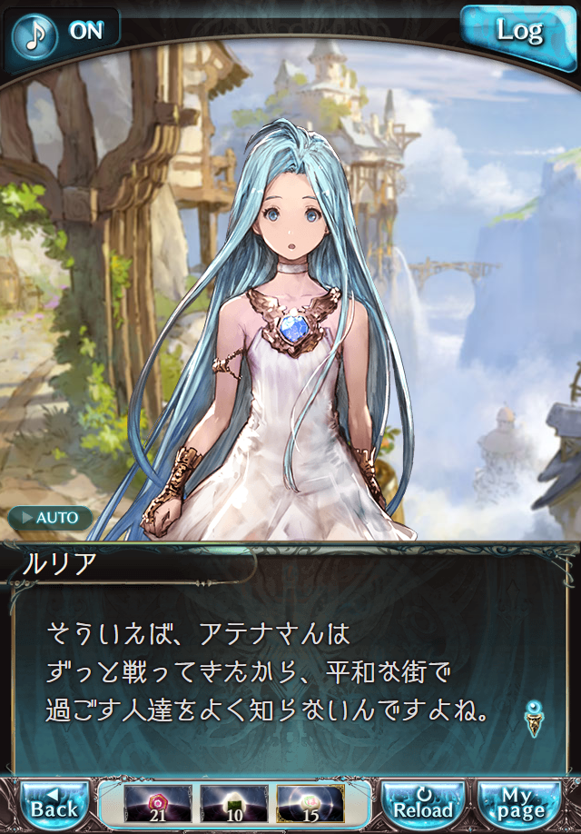 데이터)그랑블루 판타지「하늘의 문」CHAPTER 2-2_34.png