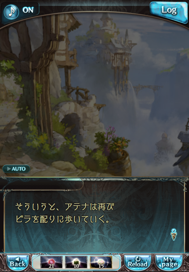 데이터)그랑블루 판타지「하늘의 문」CHAPTER 2-2_38.png