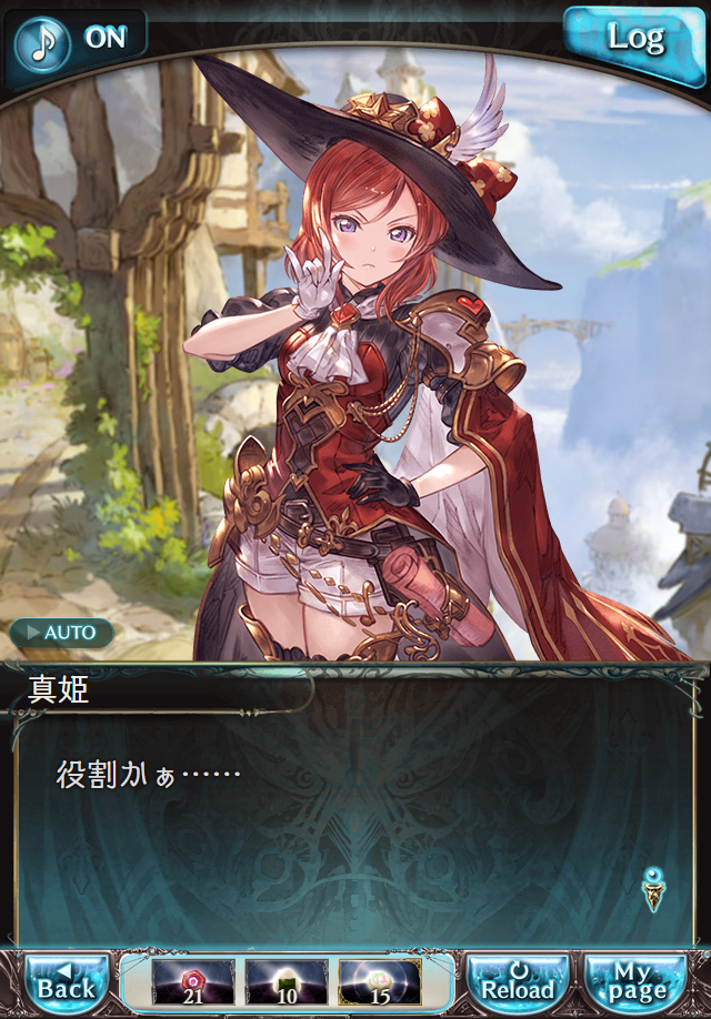 데이터)그랑블루 판타지「하늘의 문」CHAPTER 2-2_39.png