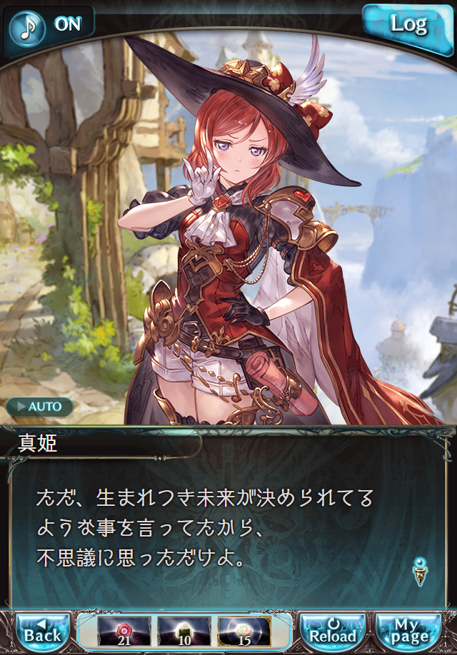 데이터)그랑블루 판타지「하늘의 문」CHAPTER 2-2_42.png