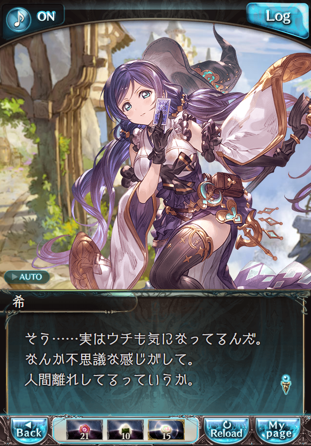 데이터)그랑블루 판타지「하늘의 문」CHAPTER 2-2_43.png