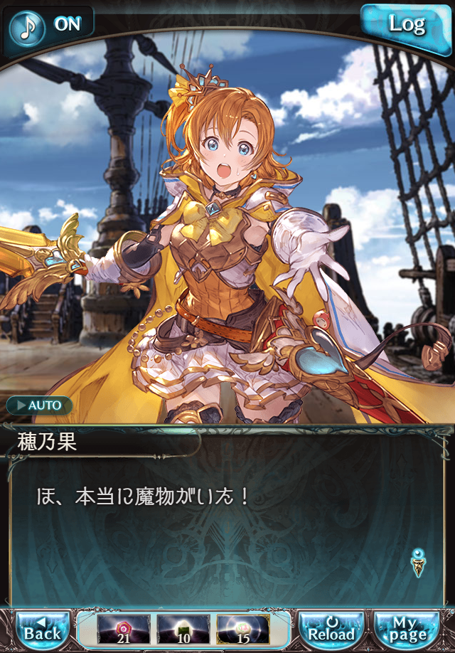 데이터)그랑블루 판타지「하늘의 문」CHAPTER 2-2_48.png