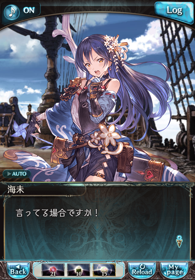 데이터)그랑블루 판타지「하늘의 문」CHAPTER 2-2_49.png