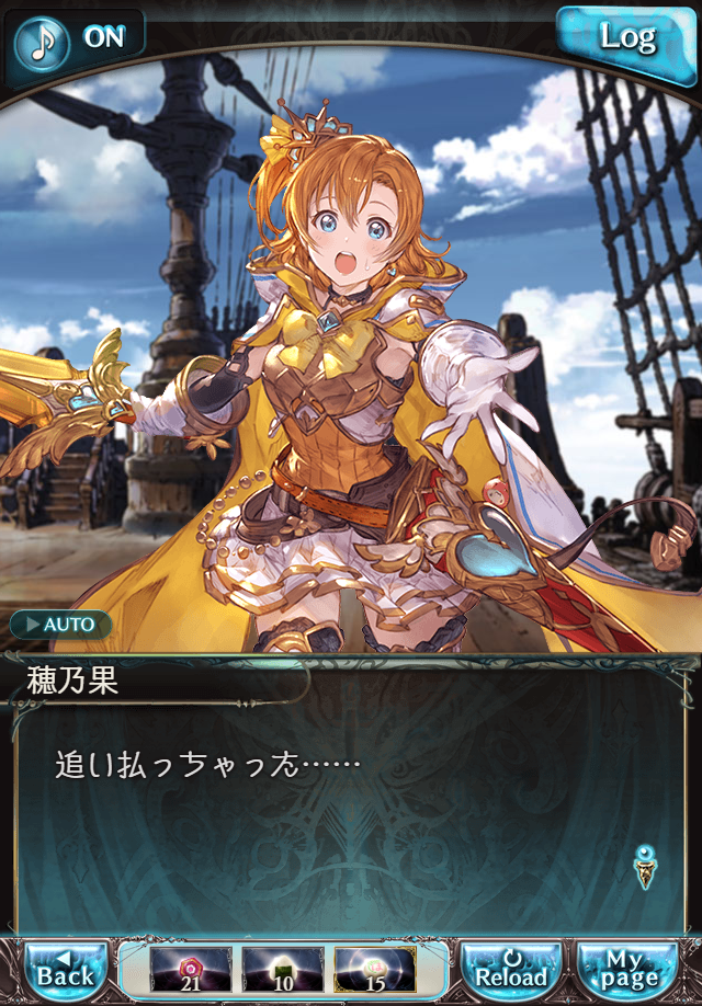 데이터)그랑블루 판타지「하늘의 문」CHAPTER 2-2_54.png