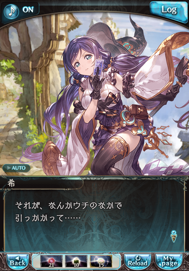 데이터)그랑블루 판타지「하늘의 문」CHAPTER 2-2_58.png