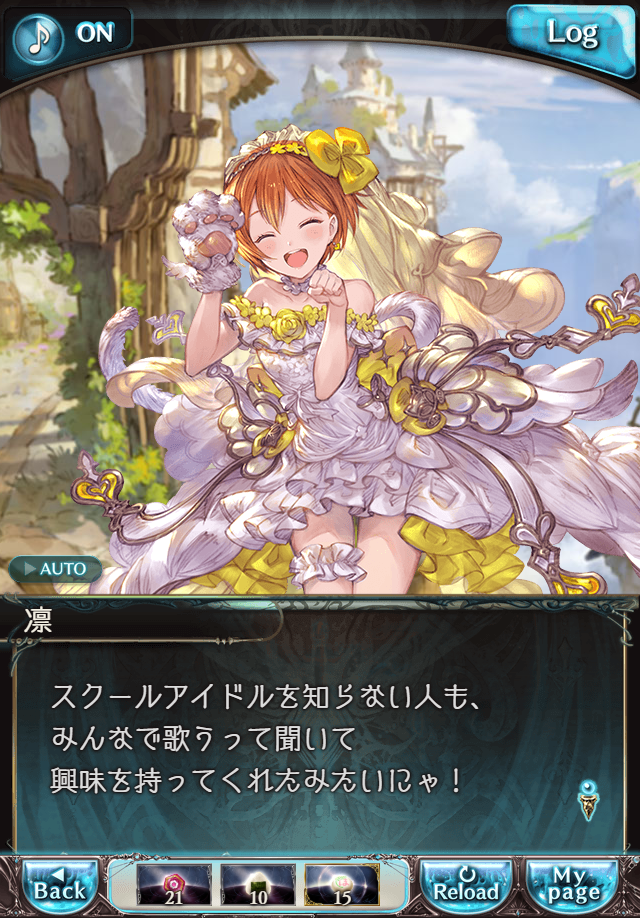 데이터)그랑블루 판타지「하늘의 문」CHAPTER 2-2_71.png