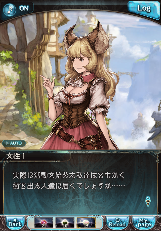 데이터)그랑블루 판타지「하늘의 문」CHAPTER 2-2_73.png