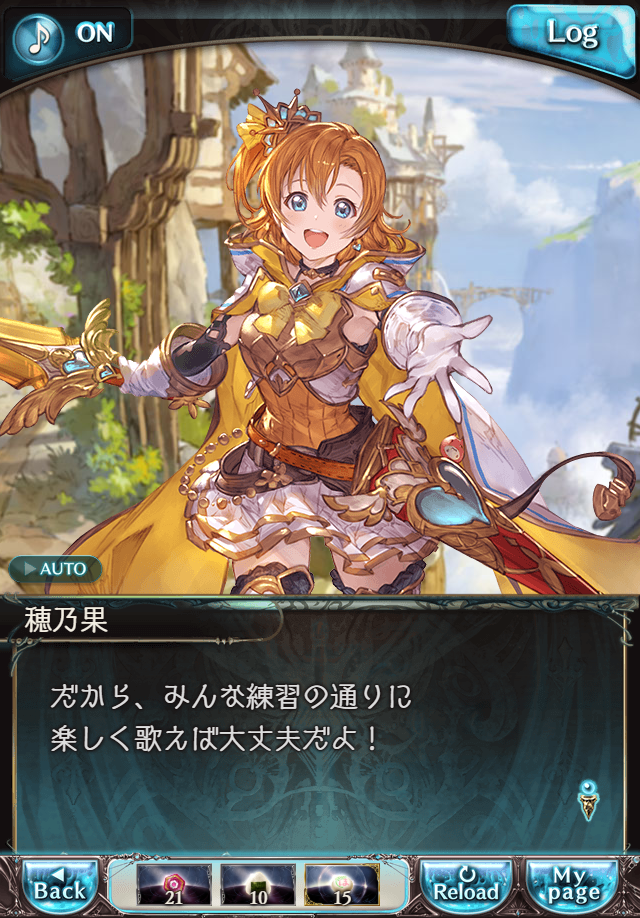 데이터)그랑블루 판타지「하늘의 문」CHAPTER 2-2_77.png