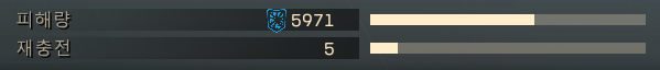 피해량에 이 마크는 무슨 의미인가요?_1.png
