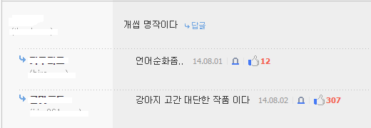 [데이터주의] 내 폰 갤러리에 짤방으로 모아둔 것들_23.png