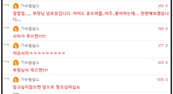 [데이터주의] 내 폰 갤러리에 짤방으로 모아둔 것들_46.png