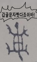 [데이터주의] 내 폰 갤러리에 짤방으로 모아둔 것들_140.jpg