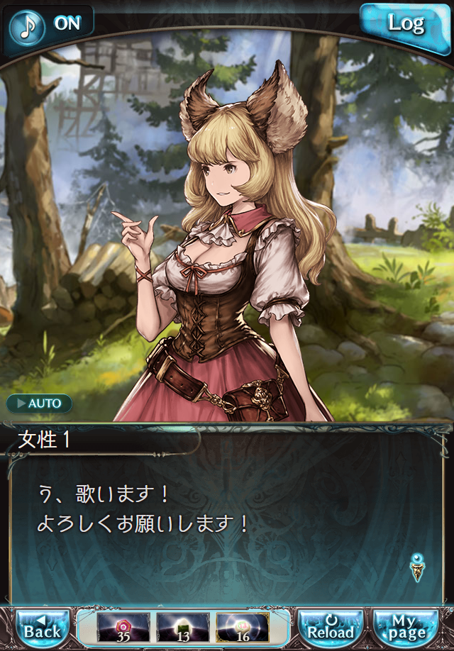 데이터)그랑블루 판타지「하늘의 문」CHAPTER 2-3_3.png