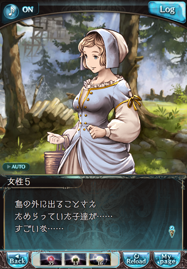 데이터)그랑블루 판타지「하늘의 문」CHAPTER 2-3_15.png