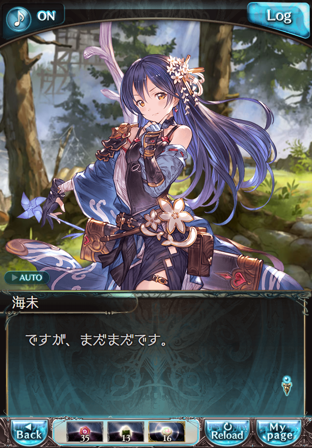 데이터)그랑블루 판타지「하늘의 문」CHAPTER 2-3_16.png