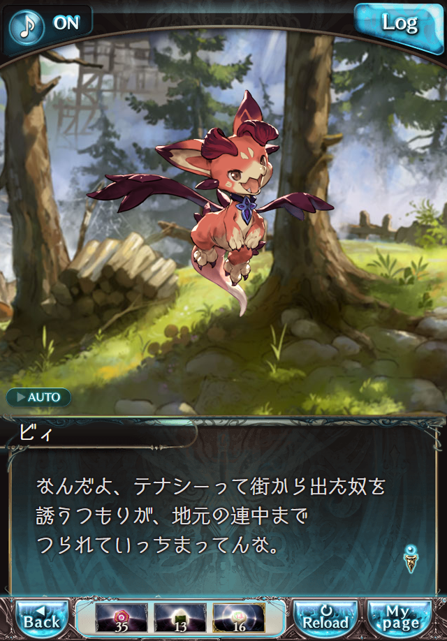 데이터)그랑블루 판타지「하늘의 문」CHAPTER 2-3_23.png