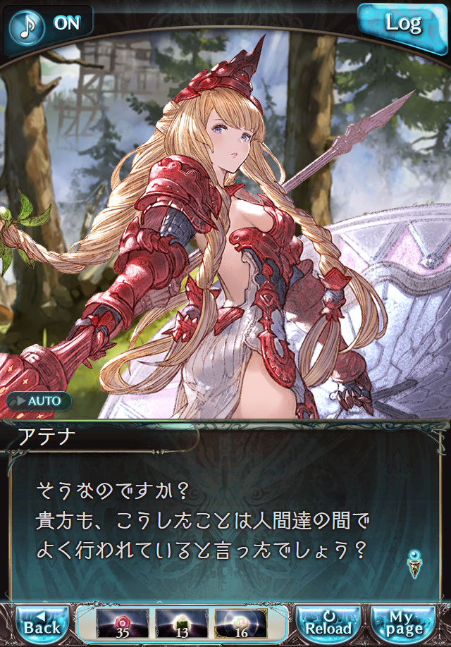 데이터)그랑블루 판타지「하늘의 문」CHAPTER 2-3_26.png