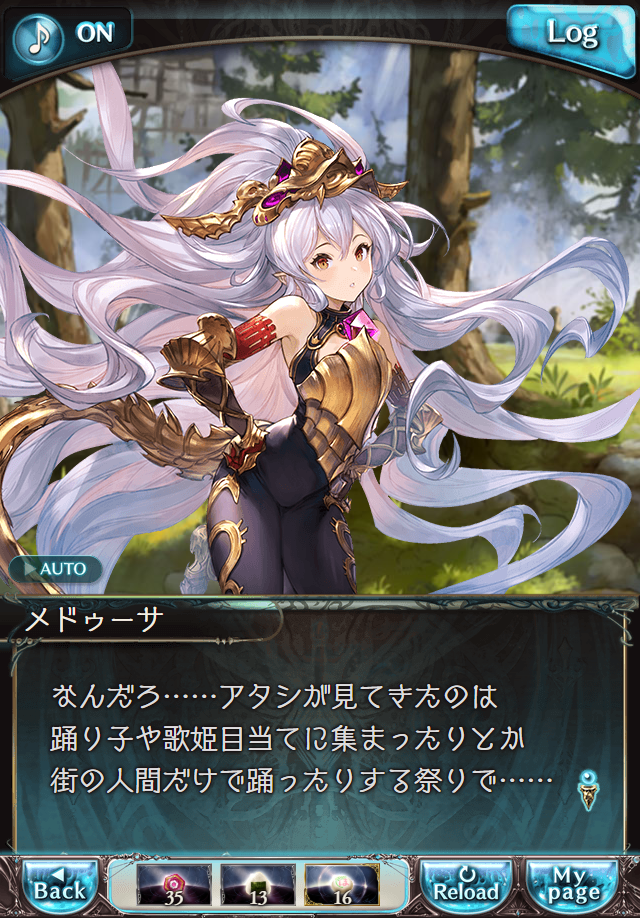 데이터)그랑블루 판타지「하늘의 문」CHAPTER 2-3_27.png