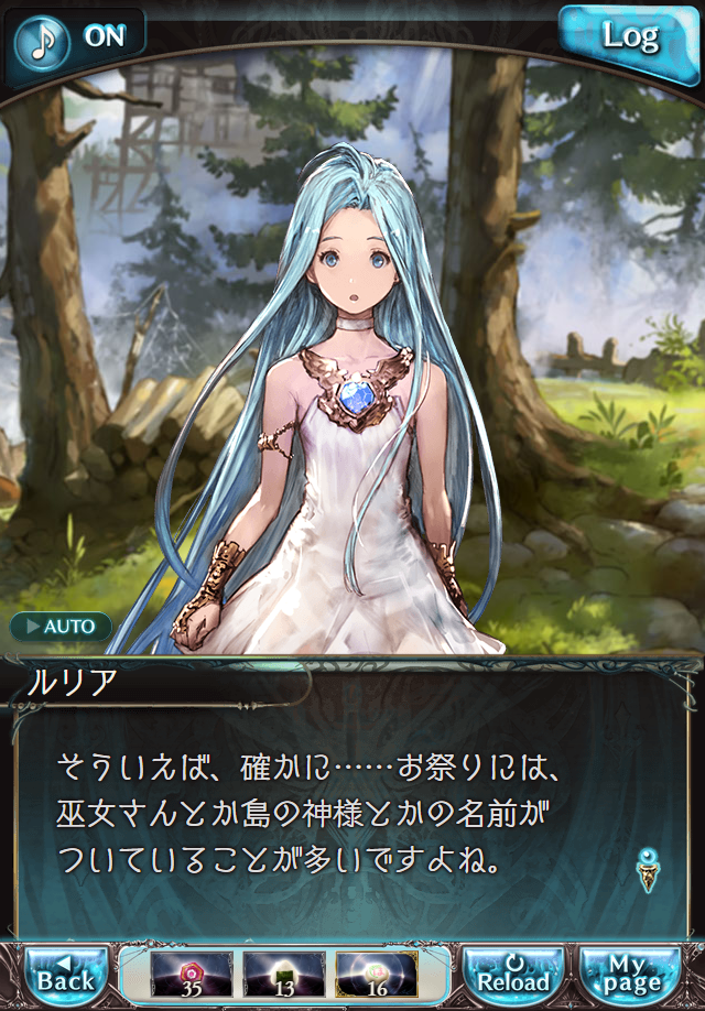 데이터)그랑블루 판타지「하늘의 문」CHAPTER 2-3_29.png