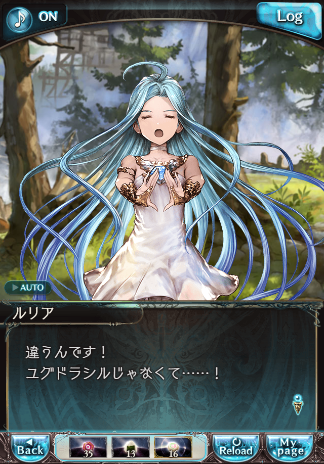 데이터)그랑블루 판타지「하늘의 문」CHAPTER 2-3_56.png