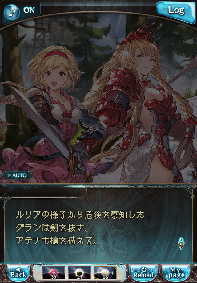 데이터)그랑블루 판타지「하늘의 문」CHAPTER 2-3_57.png