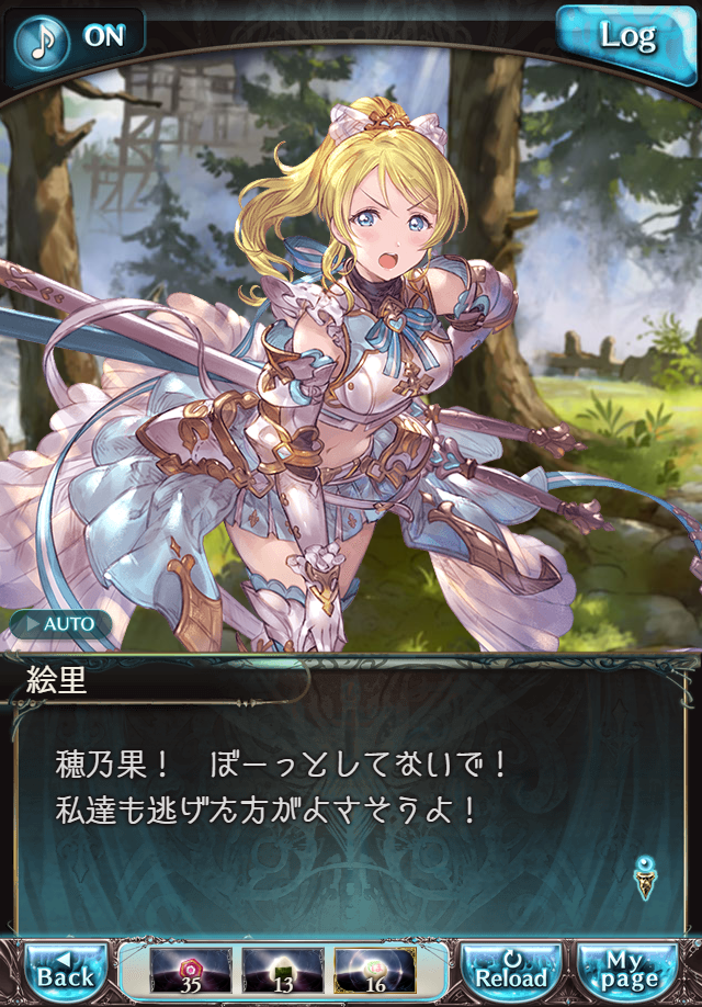 데이터)그랑블루 판타지「하늘의 문」CHAPTER 2-3_64.png