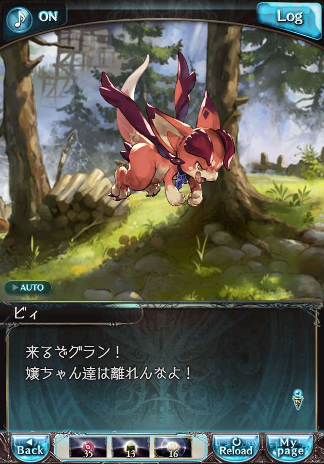 데이터)그랑블루 판타지「하늘의 문」CHAPTER 2-3_69.png