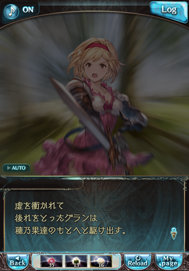 데이터)그랑블루 판타지「하늘의 문」CHAPTER 2-3_84.png