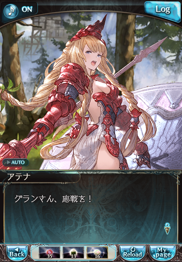 데이터)그랑블루 판타지「하늘의 문」CHAPTER 2-3_91.png