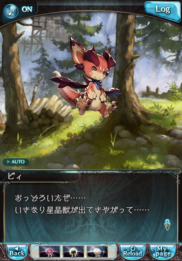 데이터)그랑블루 판타지「하늘의 문」CHAPTER 2-3_100.png