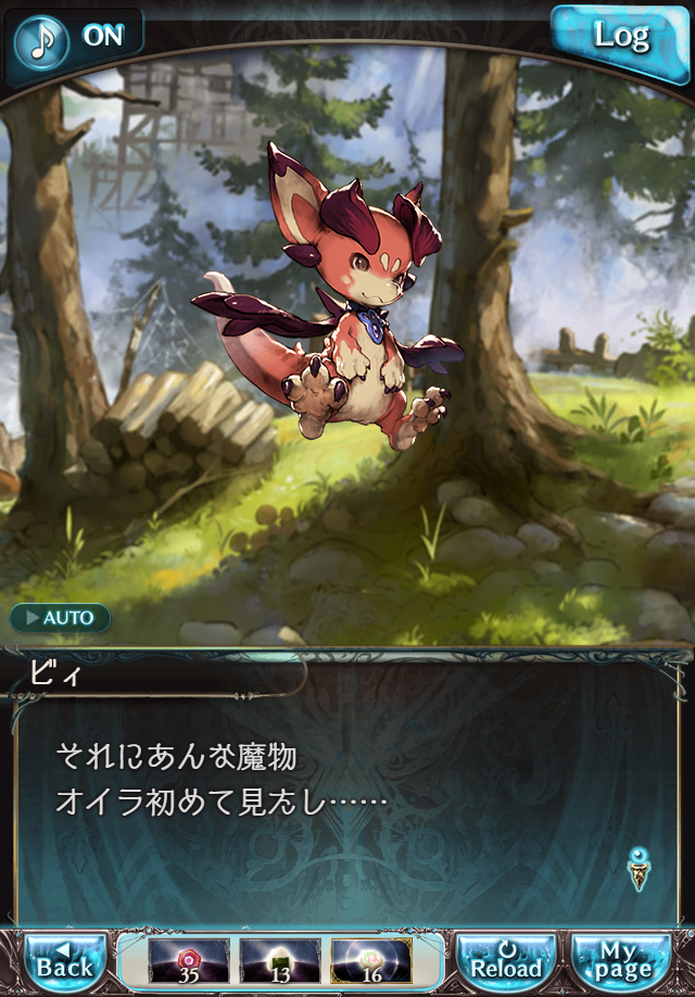 데이터)그랑블루 판타지「하늘의 문」CHAPTER 2-3_103.png